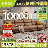 狄普牛皮艺沙发意式高级感客厅直排3.4米沙发床十大品牌Ultra版赛尔德