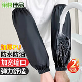 巢极佳品皮革袖套防水防油工作袖套劳保厨房女士套袖黑色加厚软皮PU护袖筒