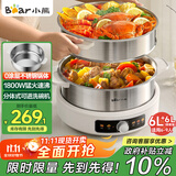 小熊（Bear）0涂层电火锅火锅专用锅电锅家用6-8个人不粘分体式可拆洗多功能电蒸锅不锈钢电煮锅6L火锅锅F60L2 