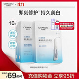 自然堂安瓶面膜 补水保湿美白烟酰胺面膜抗皱舒缓熬夜救星生日礼物 烟酰胺 10片