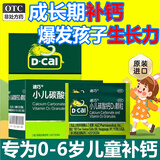 [迪巧]小儿碳酸钙D3颗粒 0.75g:100IU*10袋 1盒装 婴儿补钙6-12个月儿童补钙0-6岁宝宝补钙 0-1岁以下补钙1-3岁 颗粒钙