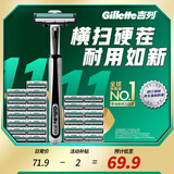 吉列剃须刀手动 威锋刮胡刀片 吉列剃须刀头 非吉利 【一次囤两年】 1刀架 28刀头
