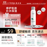敷尔佳B5修护喷雾150ml 补水保湿舒缓肌肤 爽肤水喷雾
