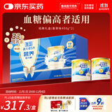雅培益力佳SR营养配方粉 辅助降血糖 均衡营养 经典礼盒送礼 400g*2