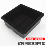 越野兵适用于特斯拉Model Y中控中央扶手箱储物盒植绒收纳盒 后托盘