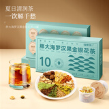 福东海 胖大海罗汉果金银花茶150克【买2发3】清润凉喉茶滋补养生茶叶