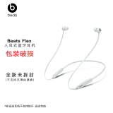 beats Flex 蓝牙无线 入耳式耳机 音乐耳机 魔音 颈挂式耳机 云雾灰