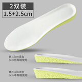 IQGD 运动增高鞋垫男减震隐形内增高垫女软弹踩屎感增高神器加厚弹力 【2双】1.5CM+2.5CM 41码 -42码