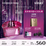 范思哲（VERSACE）白敬亭同款臻挚粉钻女士浓香水50ml圣诞礼物生日礼物女粉钻浓香水