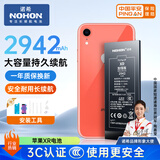 诺希 适用于苹果XR电池【3C认证 | 自主安装】iPhone XR手机内置电池更换 加强版2942mAh