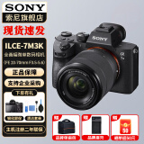 索尼（SONY）ILCE-7M3 a7m3 A73 全画幅微单数码相机5轴防抖 A7M3K (28-70 镜头)  官方标配