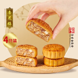杏花楼 广式月饼 五仁月饼100g*4只 传统糕点心零食 上海特产中华老字号