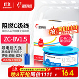 远东电缆 ZC-BV1.5平方国标阻燃家装照明铜芯电线单芯硬线 100米/卷 蓝色