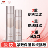 京润珍珠多肽水乳2件套抗皱紧致抗衰老淡纹补水保湿护肤品套装送女友礼物