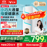 云米（VIOMI）净水器家用小京龙900G纯水ro反渗透0阻垢剂厨下式母婴直饮机自来水过滤器净水机净饮机  国家补贴