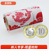 马甸藏品 2024年龙年生肖纪念币纪念钞龙钞龙币二轮生肖纪念币 龙年纪念币20枚银行原卷