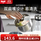 Momscook 不锈钢奶锅 复底加厚 小奶锅煮热牛奶锅电磁炉小锅 18CM奶锅（YH1810DBL） 18cm