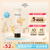 艾惟诺（Aveeno）艾维诺护手霜燕麦恒润舒缓补水保湿(西柚香)50g