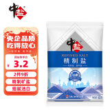 中盐 加碘精制盐 食盐 500g 中盐出品