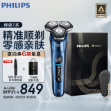 飞利浦（PHILIPS）电动剃须刀蜂巢7系 SkinIQ高端系列肌能感应护肤级刮胡刀 生日礼物 送男友 送老公