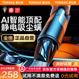 图拉斯（TORRAS）车载吸尘器 大吸力车内用无线手持式小米su7特斯拉汽车便捷大功率