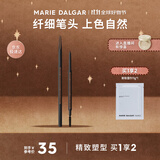 玛丽黛佳（MARIE DALGAR）中秋先锋微雕眉笔自然不易脱妆精致塑型gy-2奶奶灰