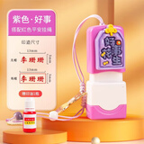 琦琦设计定制印章个人名字姓名手写签字刻章签名刻印银行私人私章办公用品人名章检验合格盖章小光敏章 紫色好事花生款（13*5mm）