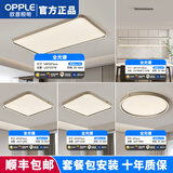 欧普照明全光谱护眼卧室吸顶灯2025年新款流行圆形高档房间主卧中山灯具 【氛围光款】3室2厅+包安装 三色变光+无极调光+遥控器