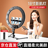 纪曼图18寸环形led直播补光灯支架网红主播美颜瘦脸美光柔光灯手机直播美颜灯大光圈化妆灯