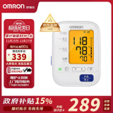 欧姆龙（OMRON）电子血压计血压仪家用大屏背光款测血压测量仪医用高精准U30