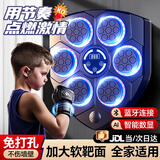 梦选男孩生日礼物圣诞节14岁儿童益智玩具男童女孩十四岁小学生女童 盾牌亲子拳【三色灯+打错提醒】 智能音乐拳击机墙靶训练器套装