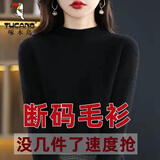啄木鸟（TUCANO）半高领羊·毛衫女宽松毛衣春秋打底衫女新款针织衫纯色冬季保暖妈 BG/黑色/特价 XL 【115-125斤】