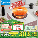 美的（Midea）铂钻系列电磁炉电磁灶电陶炉【国家补贴】单灶2200W家用大功率 9档火力滑触双控 低温保护DZ22S06E