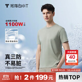 拇指白小T二代白色短袖T恤男女春夏三防纯棉白小丅打底衫上衣 翠绿男款 2XL