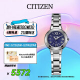 西铁城（CITIZEN）手表女日韩表xC系列光动能日显钢带时尚送礼物ES9430-54L