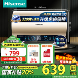 海信（Hisense）60升家用电热水器3200W变频速热8倍增容一级能效升级免换镁棒WIFI智能水质监测ES60-C309i国家补贴