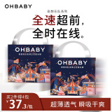 欧贝比(OHBABY)奇想乐队轻薄瞬吸纸尿裤柔软透气成长裤护臀全包拉拉裤 【大包】拉拉裤XL码30片*2