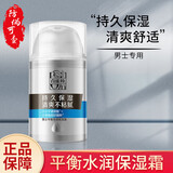 百雀羚（PECHOIN）男士面霜男士活力焕能醒肤露乳液滋润保湿控油收缩毛孔润肤擦脸油 平衡水润保湿霜50g