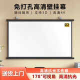 科速莱72英寸16：9白塑加厚投影幕布壁挂支架两用免打孔可折叠抗光高清适配坚果极米小米等
