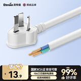 英特曼1米插头带线三芯电线带插头10a三孔三相三项电线插头带线家用插板插排线自接线电源延长线电源线