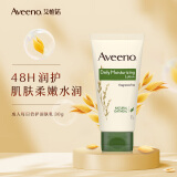 艾惟诺（Aveeno）成人每日倍护润肤乳30g （便携装）