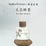 Jupiter & Venus无火香薰精油家用室内香氛挥发液持久散香生日礼物伴手礼送闺蜜