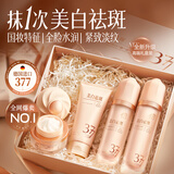 儒意（RUYI）377美白祛斑水乳液套装补水保湿提亮淡化黑色素面霜男女士护肤品