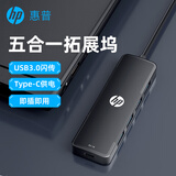 惠普（HP）拓展坞 type-c供电一拖四 usb3.0分线器 笔记本电脑多功能外接配件扩展坞hub USB3.0【黑色】