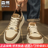 森馬男鞋2025秋冬新款厚底增高经典板鞋男潮流百搭爆款男士运动休闲鞋 米咖 41 标准运动鞋码