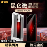 兴麟适用华为mate60rs非凡大师手机膜全胶微晶陶瓷膜华为60rs防摔全覆盖防偷窥保护贴膜高清镜头钢化膜 【超清款】超强防碎屏丨玻璃质感丨秒贴不起泡 华为Mate60Rs非凡大师