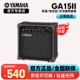 雅马哈（YAMAHA）吉他音箱THR5/THR10II/30WL便携式可充电蓝牙吉他贝 GA15II