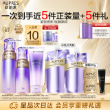 欧珀莱（AUPRES）时光锁紧致弹润精华水乳洁面淡化细纹 滋润型