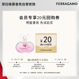 菲拉格慕（Ferragamo）蝶忆绽放淡香水5ml 女士香水小样 花香果香调 生日节日礼物