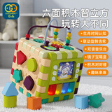 谷雨（GOODWAY）六面体婴幼儿玩具儿童益智积木1-2岁3早教塞塞乐男孩元旦新年礼物